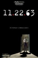 11/22/63/11.22.63 1 сезон