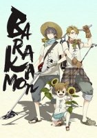 Баракамон/Barakamon