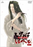 Борьба за власть времен бакумацу – никто не вечен/Bakumatsu kikansetsu irohanihoheto