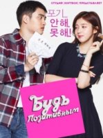 Будь Позитивным/Positive Physique