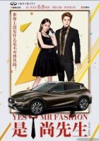 Да, господин модельер!/Yes! Mr. Fashion 1 сезон