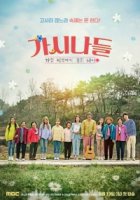 Девицы/The Gashinas