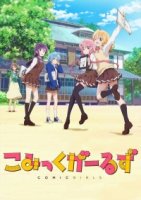 Девочки-мангаки/Comic Girls