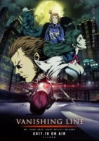 Гаро: Линия схода/Garo: Vanishing Line
