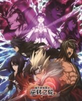 Герои подземного города/Heroes of the Underground City