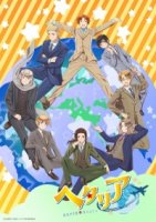 Хеталия: Мировые звезды/Hetalia World★Stars