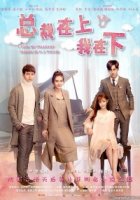 Я люблю своего президента, хотя он псих/I Love My President Though He Is A Psycho