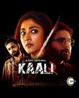 Каали/Kaali