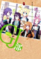 Клуб добрых дел/GJ-bu