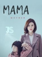Мама (Южная Корея)/Mother