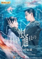 Моя суперсила/My Supernatural Power