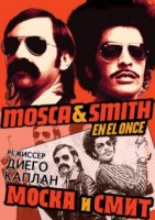Моска и Смит/Mosca y Smith en el Once 1 сезон
