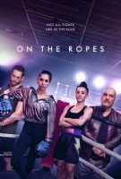 На канатах/On the ropes