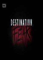Обитель страха/Destination fear