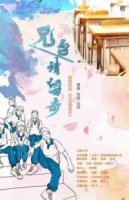 Пожалуйста, брат, подожди/Please Wait, Brother