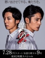 Путь дракона/Path of the Dragons