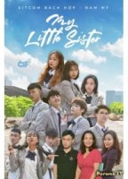 Сестренка/My Little Sister