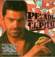 Шальные деньги/Pecado Capital