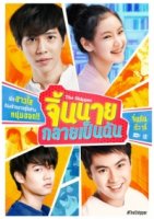 Шиппер/The Shipper