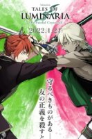 Сказания Луминарии: Роковое перепутье/Tales of Luminaria: The Fateful Crossroad