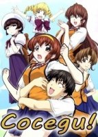 Соседи!/Tonagura!