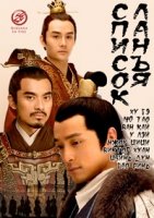 Список Ланъя/Lang ya bang