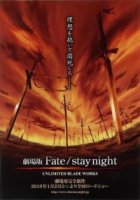 Судьба: Ночь схватки. Клинков бесконечный край/Fate-stay Night: Unlimited Blade Works 2 сезон
