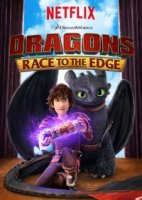 Драконы: Всадники Олуха/Dragons: Race to the Edge 5 сезон