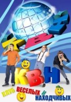 КВН. Высшая Лига 2015