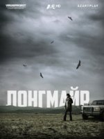 Лонгмайр/Longmire 2 сезон