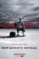 Мир Дикого запада/Westworld 2 сезон