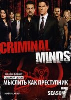 Мыслить как преступник/Criminal Minds 7 сезон