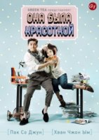 Она была красоткой/She was Pretty 1 сезон