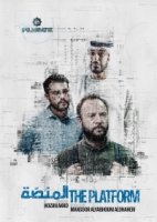 Платформа/The Platform 2 сезон