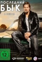 Последний бык/Der letzte Bulle 4 сезон