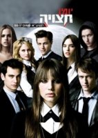 Тайна Крови/Split 2 сезон