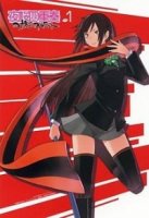 Вишневый квартет/Yozakura karutetto 1 сезон