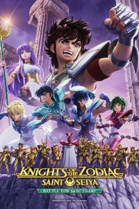 Рыцари Зодиака: Святой Сэйя — Битва за святилище/Knights of the Zodiac: Saint Seiya - Battle for Sanctuary
