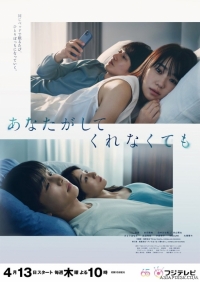 Даже если ты этого не сделаешь/Even If You Don't Do It