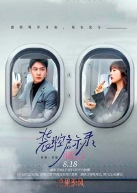 Разоблачение притворства/Fake It Till You Make It