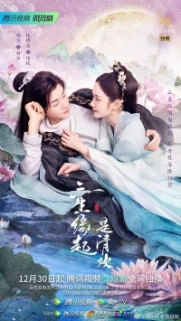 Зарождение вечности/The Origin of Eternity