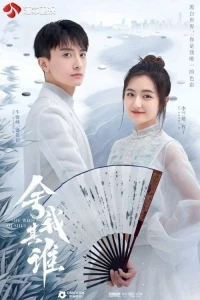 Го в твоем сердце/GO Into Your Heart