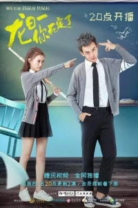 Лун Жи И, тебе конец/You are a Dead Man, Long Ri Yi 3 сезон