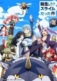 О моем перерождении в слизь/Tensei shitara Slime Datta Ken 3 сезон
