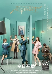 Будь моей принцессой/Ying Di De Gong Zhu