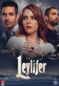 Лейлифер/Leylifer