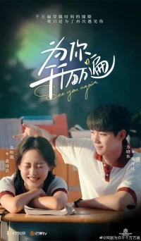 Еще увидимся/See You Again