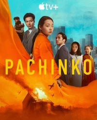 Патинко/Pachinko 2 сезон