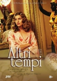 Другие времена/Altri tempi