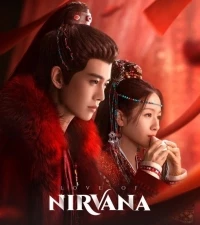 Высшие воды/Love of Nirvana